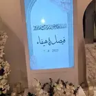 شاشه استقبال