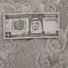 ريال الملك فهد