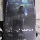 3 كتب للبيع