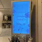 شاشات استقبال الضيوف