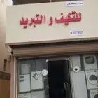 تصليح مكيفات سبيليت شباك حي النور حي احد شارع الخوارزمي