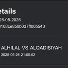 تذكره الهلال والقادسيه