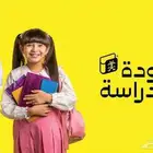 تسجيل نظام نور اول ابتدائي للزيارة و المقيم