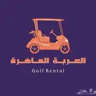 عربات غولف