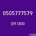 رقم سوا من STC