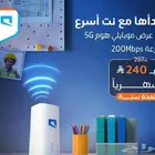 إنترنت موبايلي 5G