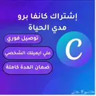 اشتراك كانفا برو تفعيل فوري ضمان كامل