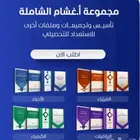 اسئلة غشام لوجه الله