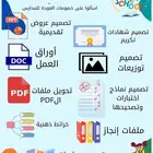 Your services for student designs