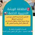 كيف تبدأي بزنس قوي وناجح