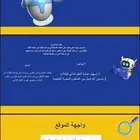 جانت بروجكت بوربوينت مشروع