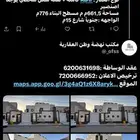 للبيع فيلا   شقة جديده القصيم البكيرية