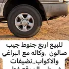 جنوط جيب موديل 98 وكاله