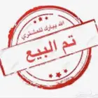 طليان رفيد