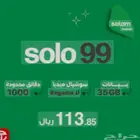 شريحه سلام و زين و ريدبول عروض انترنت مفتوح بي اسعار تناسب ا