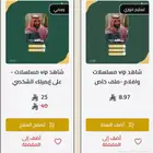 اشتراك شاهد vip ملف خاص فيك ب 8