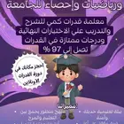 أفضل معلمين ومعلمات في الدمام