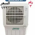 مكيفات صحراوية روكسل