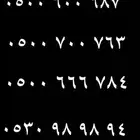 أرقام مميزة للبيع