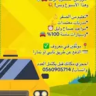 تدريب قيادة نسائية