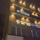 مكتب المحامية وفاء الحارثي بالطايف