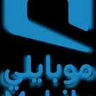 رقم موبايلي مميز