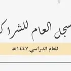 ملف شراكة لروضاات