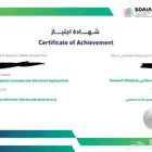 طور مستقبلك مع شهادة الذكاء الاصطناعي من Smai