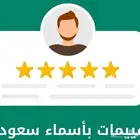 تقييمات قوقل ماب بأقل الاسعار
