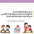 معلمة خصوصية