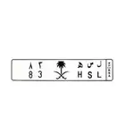 لوحه حصوصي