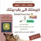 خرفان ورخال وتيوس جميع الاحجام