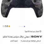 يد تحكم و غلاف بلايستيشن 5