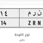 لوحة مميزة