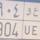 فرصة للبيع لوحة د ع و