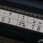 لوحة ثلاثي