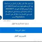 سكيور سوني