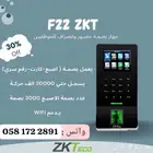 اكسس كنترول مكتب zkt f22