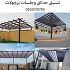 مظلات سواتر