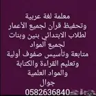معلمة تأسيس ومراجعه الاختبارات