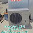 تكييف تبريد