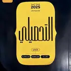 كتاب ناصر العبد الكريم (عرض خاص )