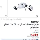 للبيع VR 2 نظارات الواقع الافتراضي