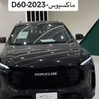 مكسوس D60فل كامل لتقبيل البنك الاهلي الممشي 64000القسط 1300