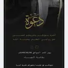 تصميم دعوات زواج مواليد منيو مطعم باركود