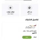 للبيع اشتراك وقت اللياقة احمر برو 4 اشهر و 10 ايام