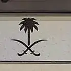 لوحة دلع بشعار