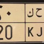 لوحة مميزة