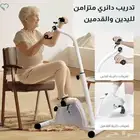 جهاز تمارين يناسب كبار السن