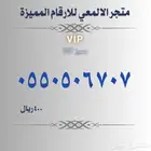 ارقام مميزة